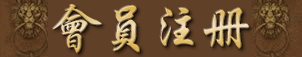 亚星注册