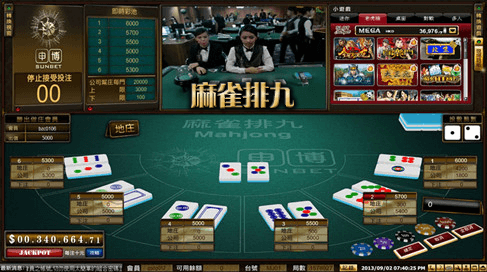 麻雀牌九