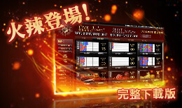 游戏下载